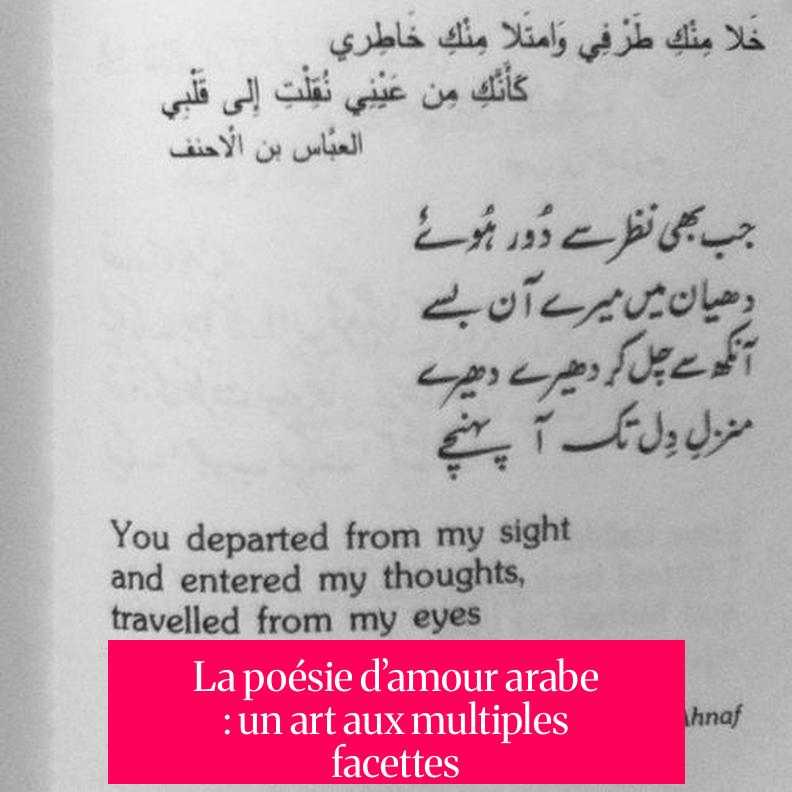 La poésie d’amour arabe : un art aux multiples facettes