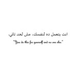 Citations d'amour en arabe : Poésie universelle et traduction des émotions profondes