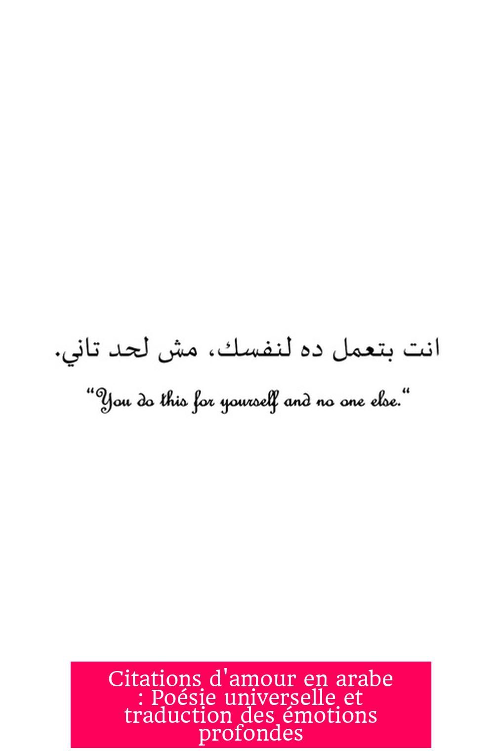 Citations d'amour en arabe : Poésie universelle et traduction des émotions profondes
