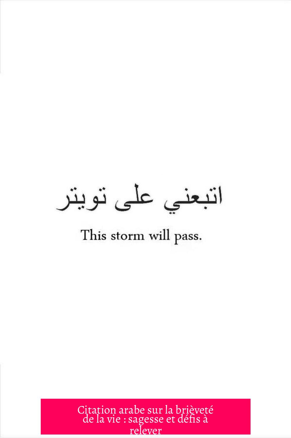 Citation arabe sur la brièveté de la vie : sagesse et défis à relever